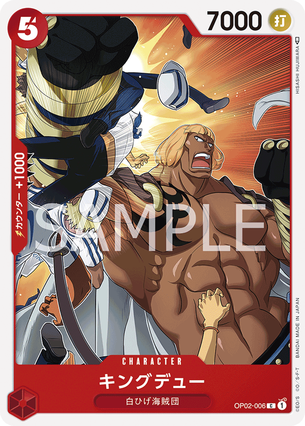 Kingdew, BOOSTER PACK: PARAMOUNT WAR #006
