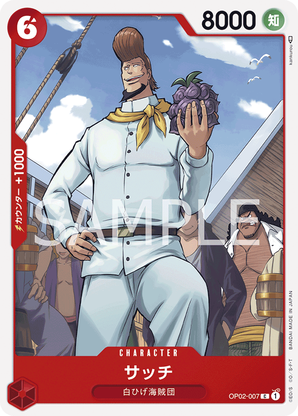 Thatch, BOOSTER PACK: PARAMOUNT WAR #007