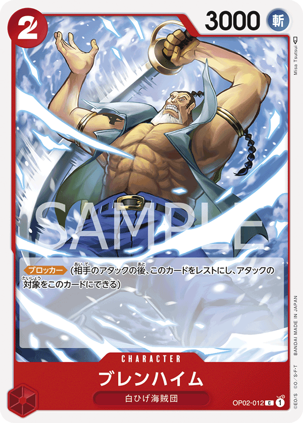 Blenheim, BOOSTER PACK: PARAMOUNT WAR #012