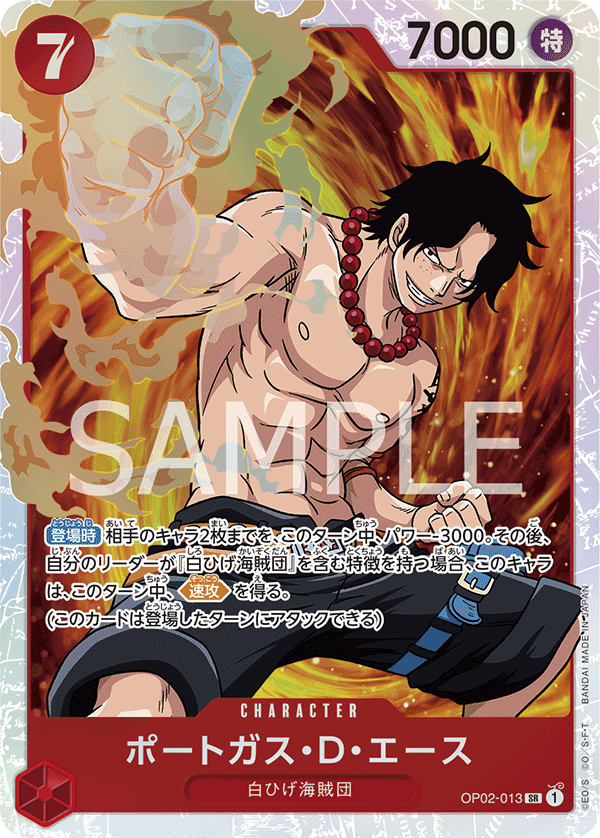 Portgas.D.Ace, BOOSTER PACK: PARAMOUNT WAR #013