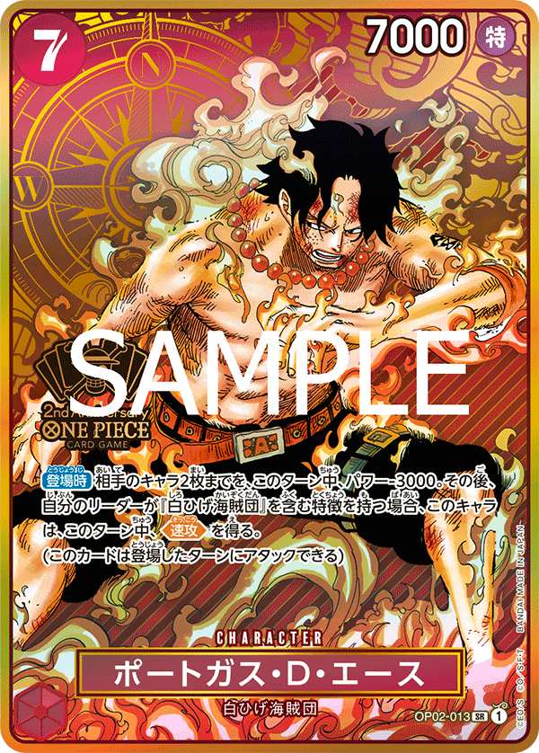 Portgas.D.Ace, BOOSTER PACK: PARAMOUNT WAR #013