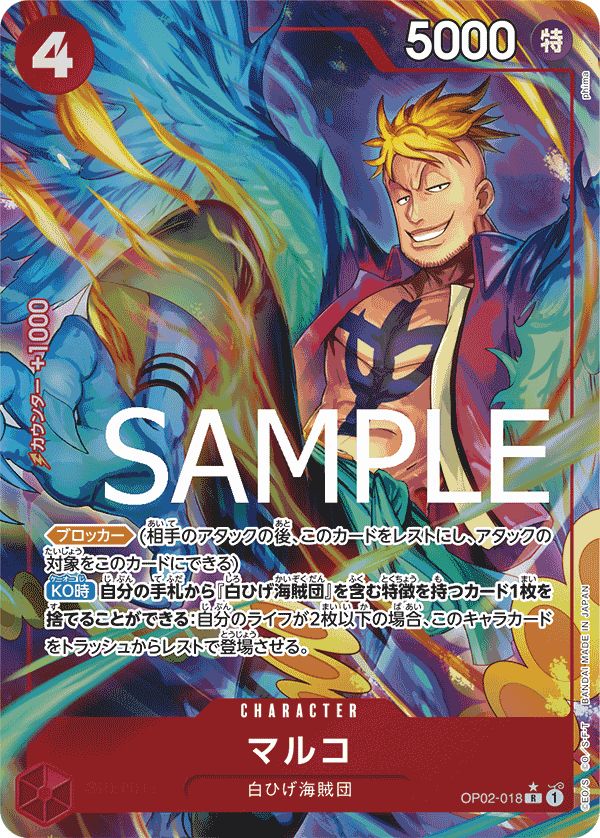 Marco, BOOSTER PACK: PARAMOUNT WAR #018