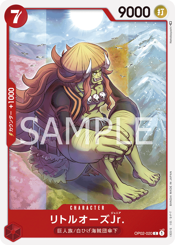 LittleOars Jr., BOOSTER PACK: PARAMOUNT WAR #020