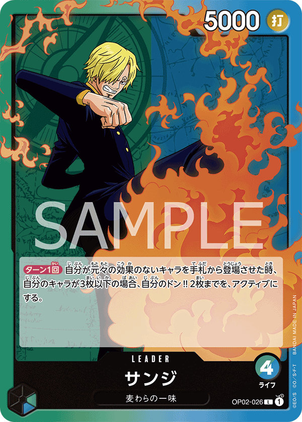 Sanji, BOOSTER PACK: PARAMOUNT WAR #026