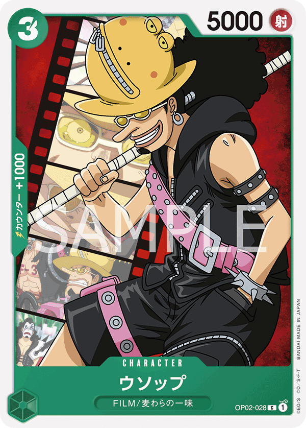 Usopp, BOOSTER PACK: PARAMOUNT WAR #028