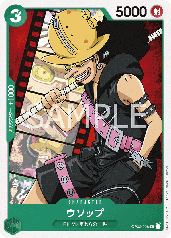 Usopp, BOOSTER PACK: PARAMOUNT WAR #028