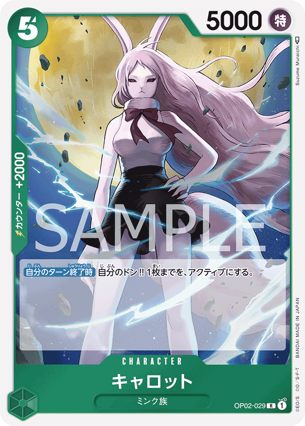 Carrot, BOOSTER PACK: PARAMOUNT WAR #029