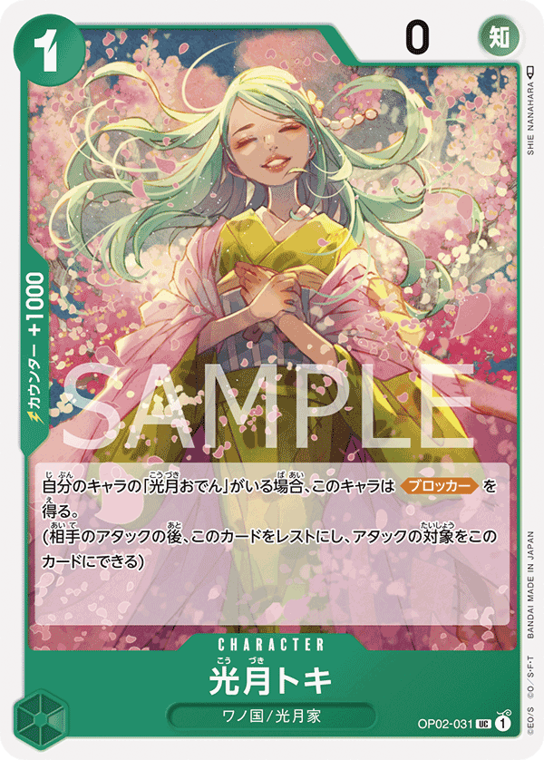 Kouzuki Toki, BOOSTER PACK: PARAMOUNT WAR #031
