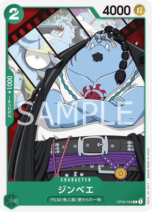 Jinbe, BOOSTER PACK: PARAMOUNT WAR #033