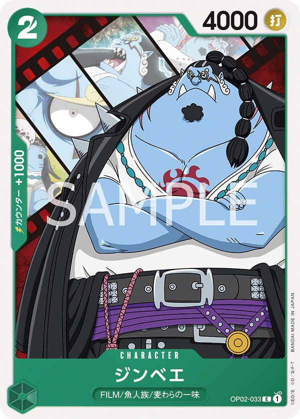 Jinbe, BOOSTER PACK: PARAMOUNT WAR #033