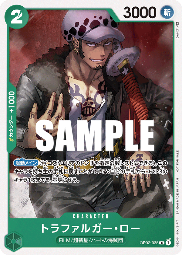 Trafalgar Law, BOOSTER PACK: PARAMOUNT WAR #035