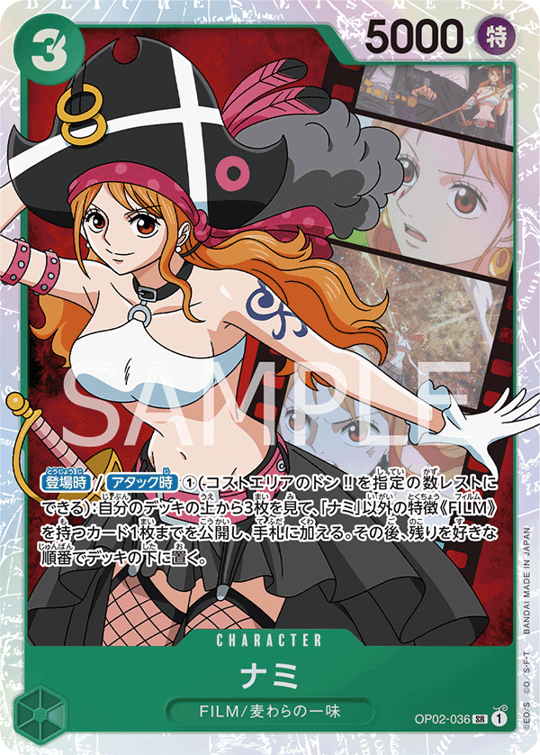 Nami, BOOSTER PACK: PARAMOUNT WAR #036