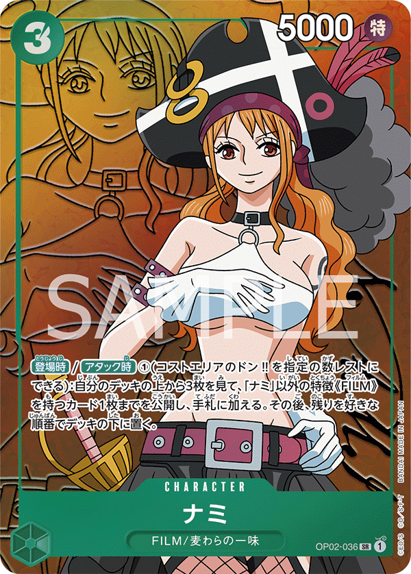 Nami, BOOSTER PACK: PARAMOUNT WAR #036