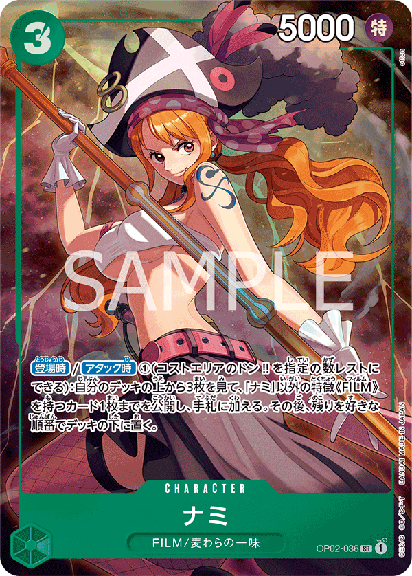 Nami, BOOSTER PACK: PARAMOUNT WAR #036
