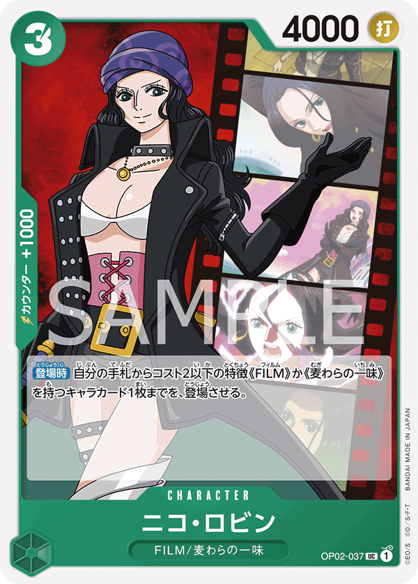 Nico Robin, BOOSTER PACK: PARAMOUNT WAR #037