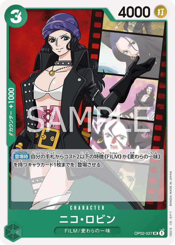 Nico Robin, BOOSTER PACK: PARAMOUNT WAR #037