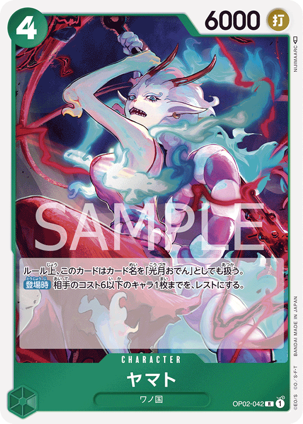 Yamato, BOOSTER PACK: PARAMOUNT WAR #042