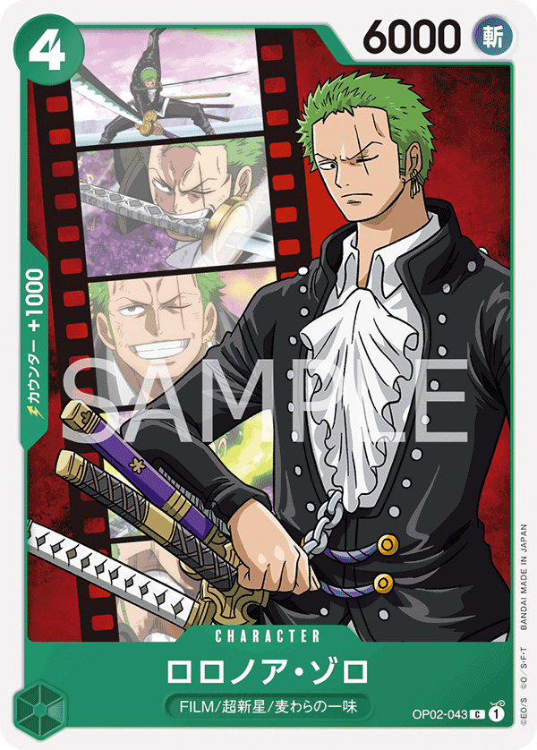 Roronoa Zoro, BOOSTER PACK: PARAMOUNT WAR #043