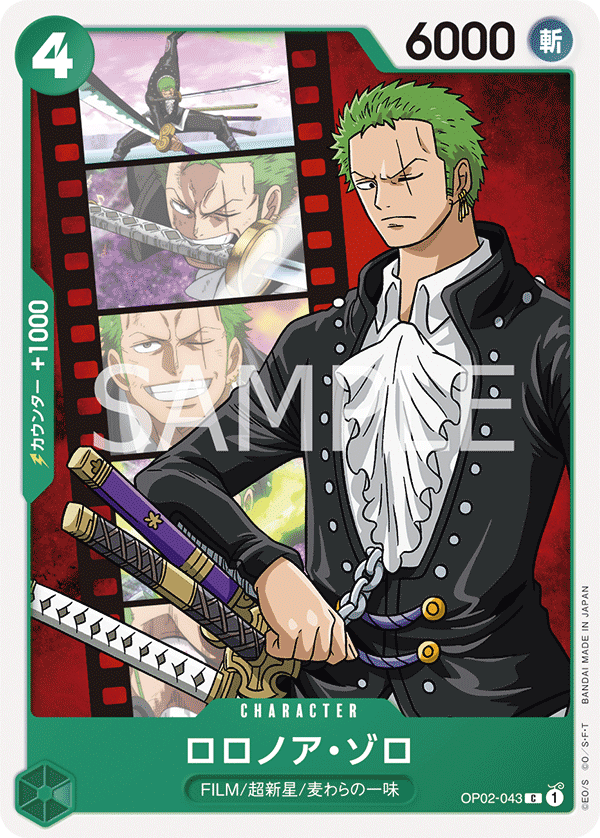 Roronoa Zoro, BOOSTER PACK: PARAMOUNT WAR #043