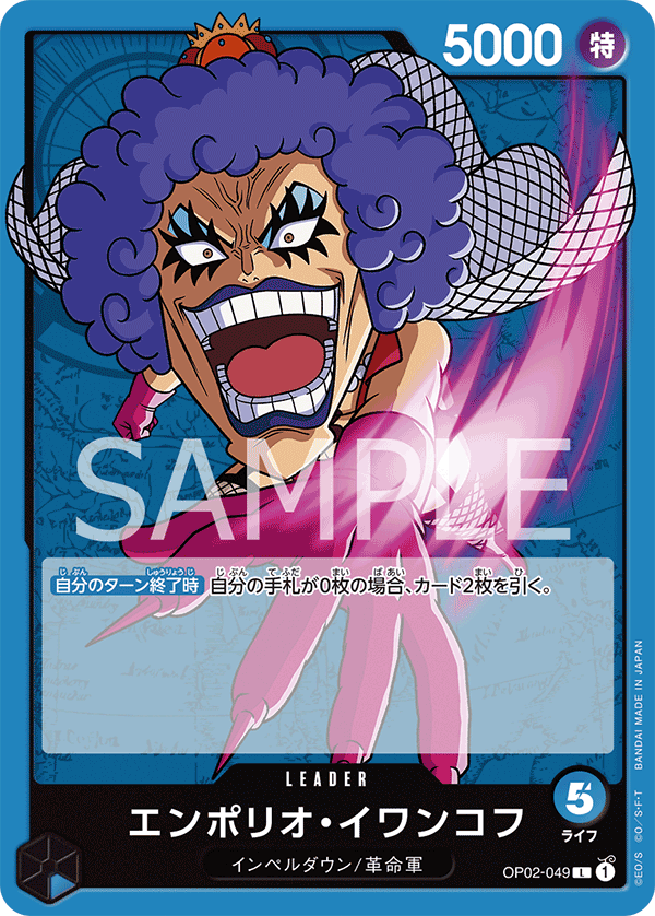 Emporio.Ivankov, BOOSTER PACK: PARAMOUNT WAR #049