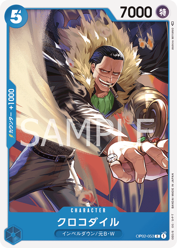 Crocodile, BOOSTER PACK: PARAMOUNT WAR #053