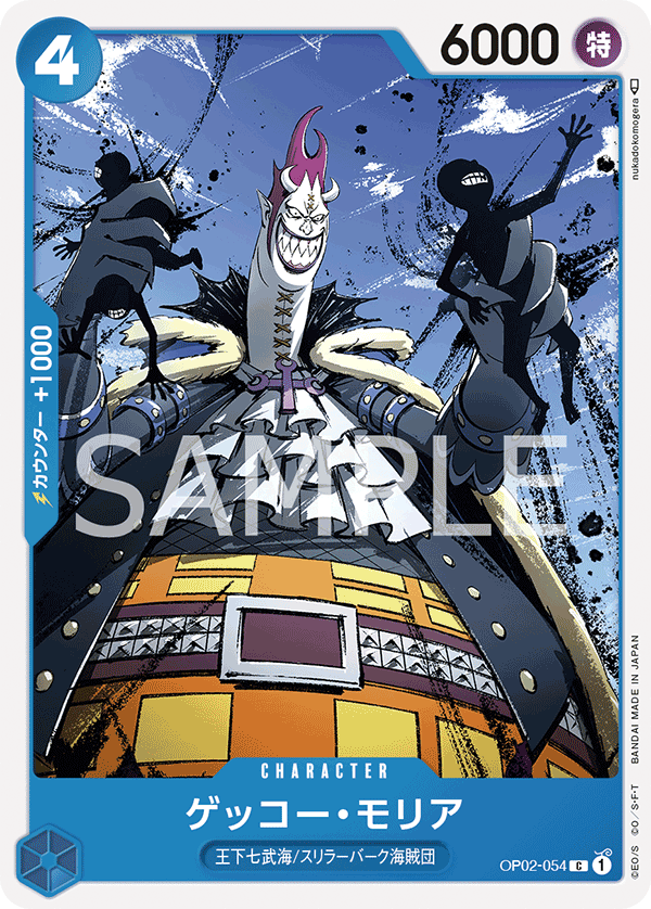 Gecko Moria, BOOSTER PACK: PARAMOUNT WAR #054