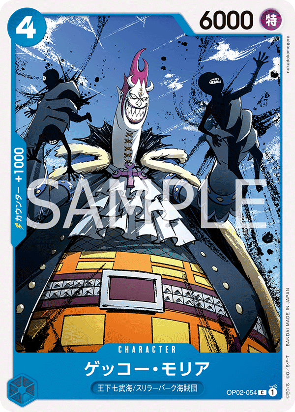 Gecko Moria, BOOSTER PACK: PARAMOUNT WAR #054