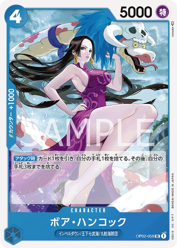 Boa Hancock, BOOSTER PACK: PARAMOUNT WAR #059