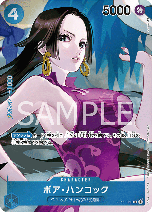 Boa Hancock, BOOSTER PACK: PARAMOUNT WAR #059