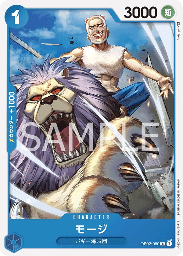 Mohji, BOOSTER PACK: PARAMOUNT WAR #060