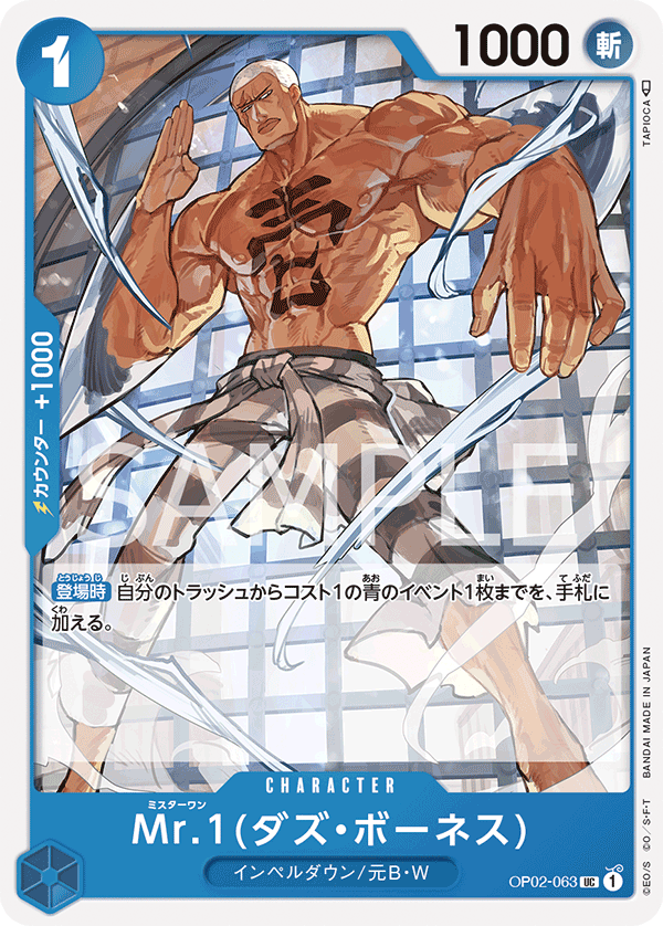 Mr.1, BOOSTER PACK: PARAMOUNT WAR #063