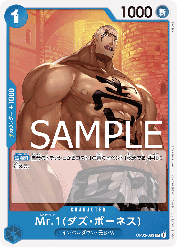 Mr.1, BOOSTER PACK: PARAMOUNT WAR #063