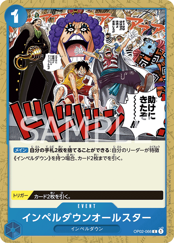 Impel Down All Stars, BOOSTER PACK: PARAMOUNT WAR #066