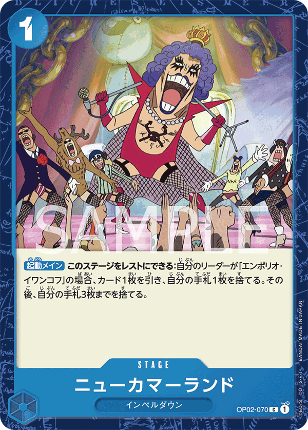 New Kama Land, BOOSTER PACK: PARAMOUNT WAR #070