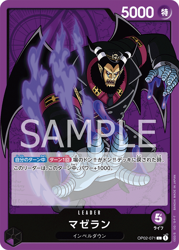 Magellan, BOOSTER PACK: PARAMOUNT WAR #071