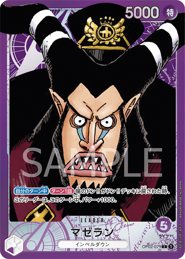 Magellan, BOOSTER PACK: PARAMOUNT WAR #071