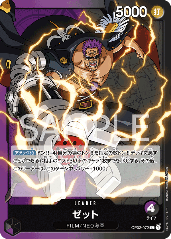 Zephyr, BOOSTER PACK: PARAMOUNT WAR #072