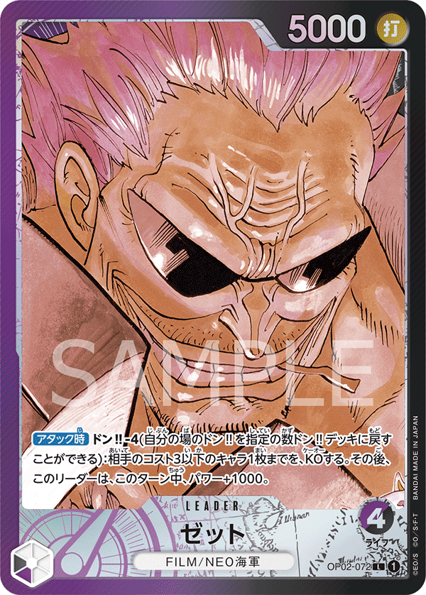 Zephyr, BOOSTER PACK: PARAMOUNT WAR #072