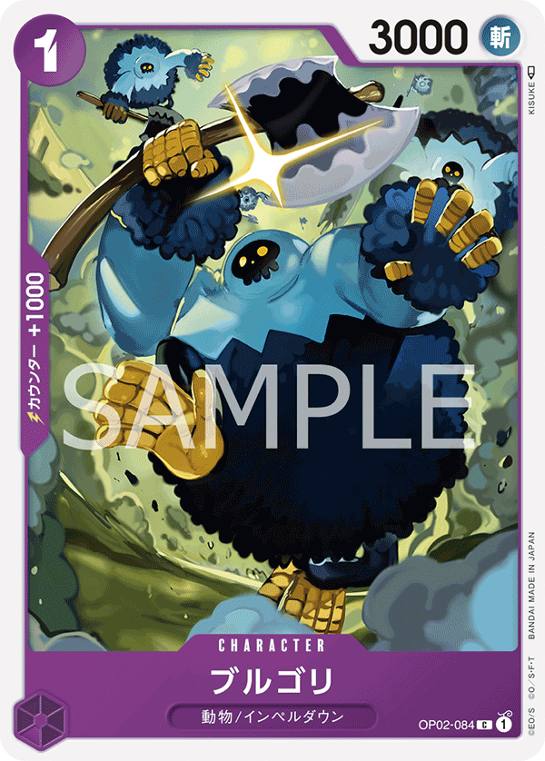 Blugori, BOOSTER PACK: PARAMOUNT WAR #084