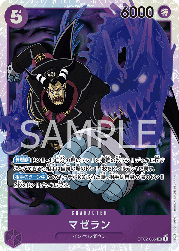 Magellan, BOOSTER PACK: PARAMOUNT WAR #085