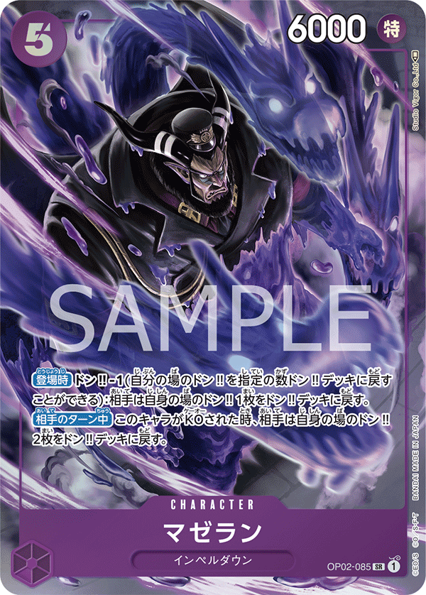 Magellan, BOOSTER PACK: PARAMOUNT WAR #085