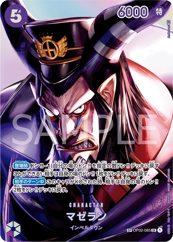 Magellan, BOOSTER PACK: PARAMOUNT WAR #085