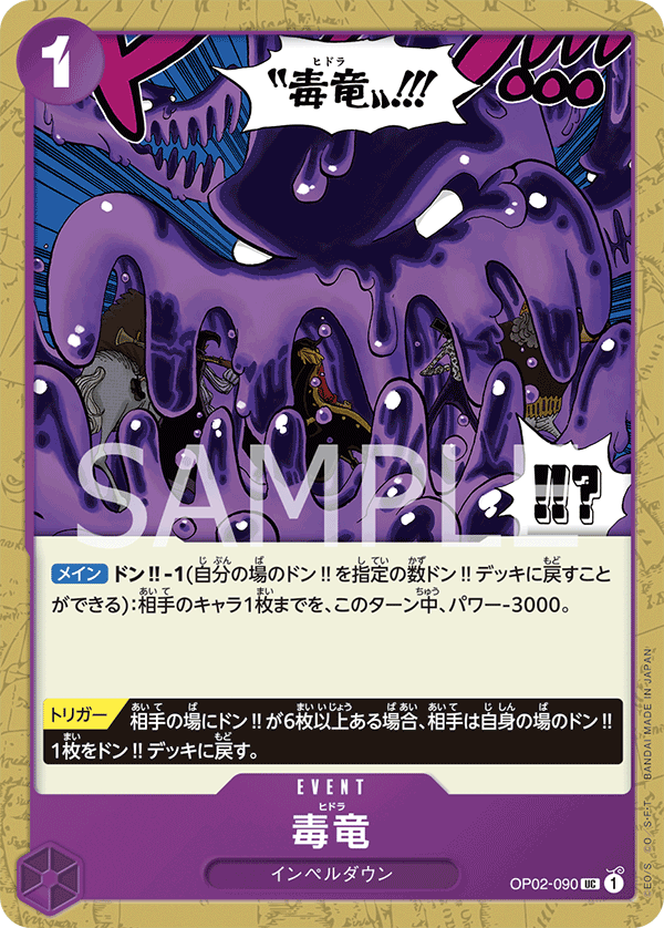 Hydra, BOOSTER PACK: PARAMOUNT WAR #090