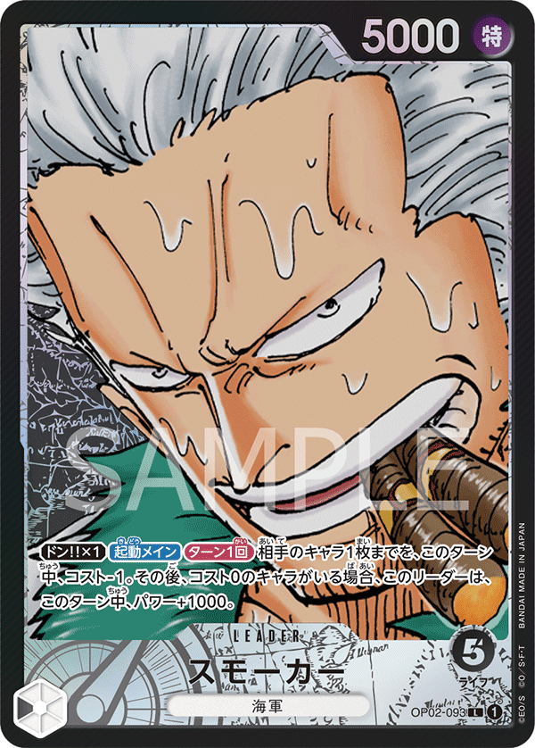 Smoker, BOOSTER PACK: PARAMOUNT WAR #093