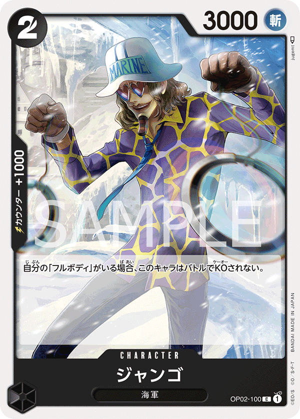 Jango, BOOSTER PACK: PARAMOUNT WAR #100
