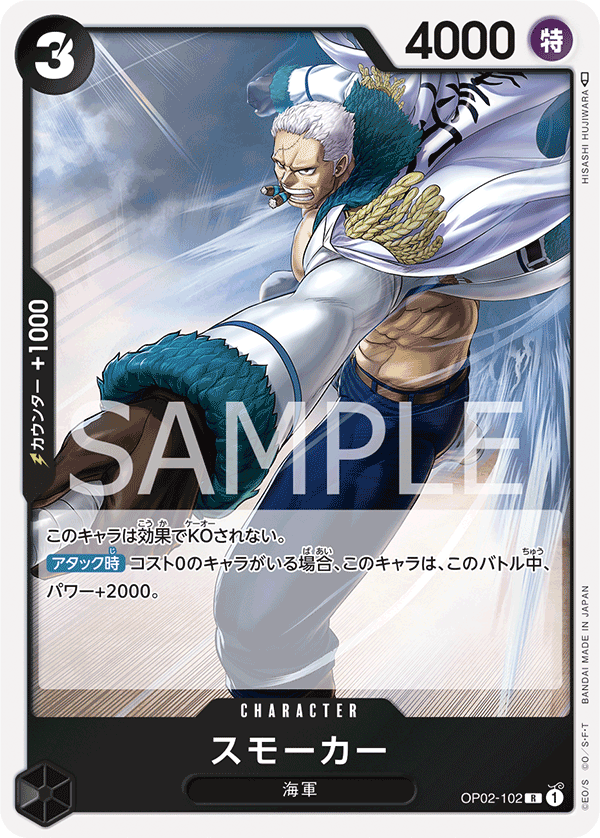Smoker, BOOSTER PACK: PARAMOUNT WAR #102