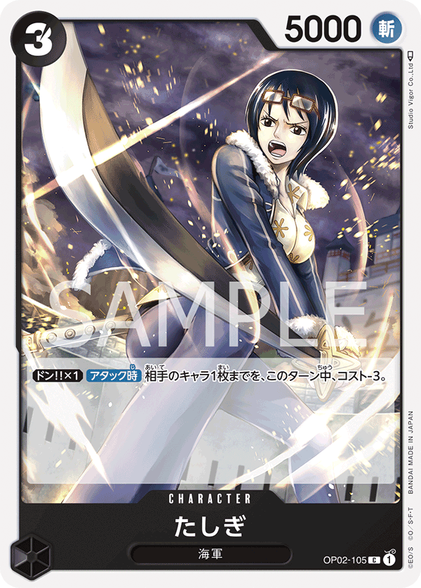 Tashigi, BOOSTER PACK: PARAMOUNT WAR #105