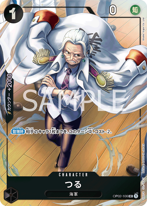 Tsuru, BOOSTER PACK: PARAMOUNT WAR #106