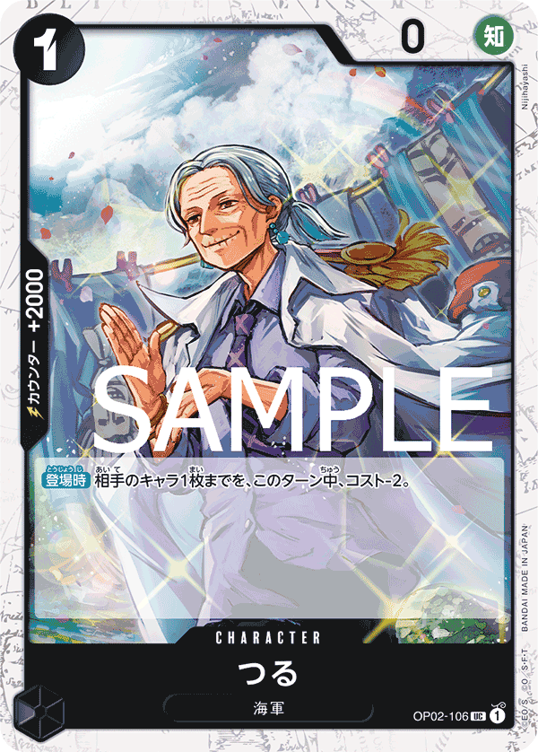 Tsuru, BOOSTER PACK: PARAMOUNT WAR #106