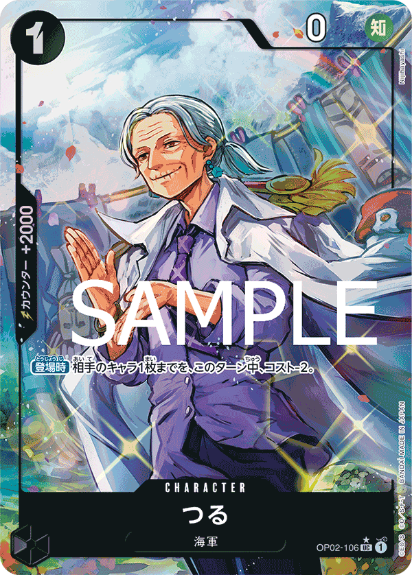 Tsuru, BOOSTER PACK: PARAMOUNT WAR #106